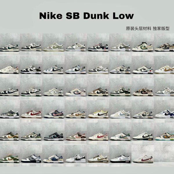 NK SB Dunk Low Various - Sneakers