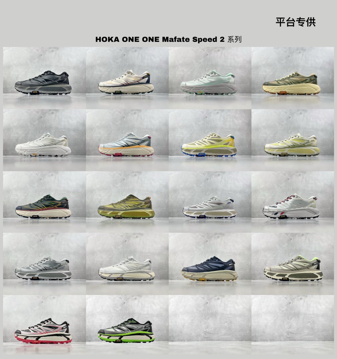 NK Mafate Speed 2 Various - Sneakers