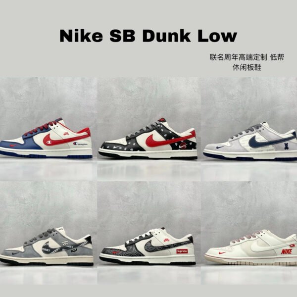 NK SB Dunk Low Various - Sneakers