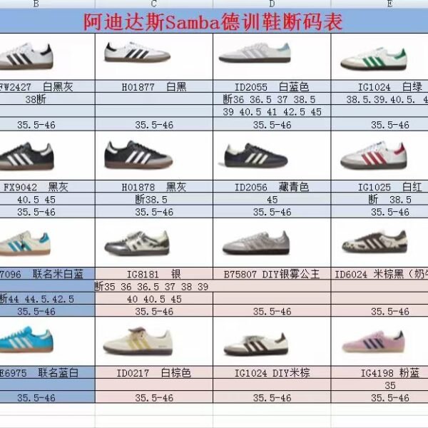 AD Samba Various - Sneakers