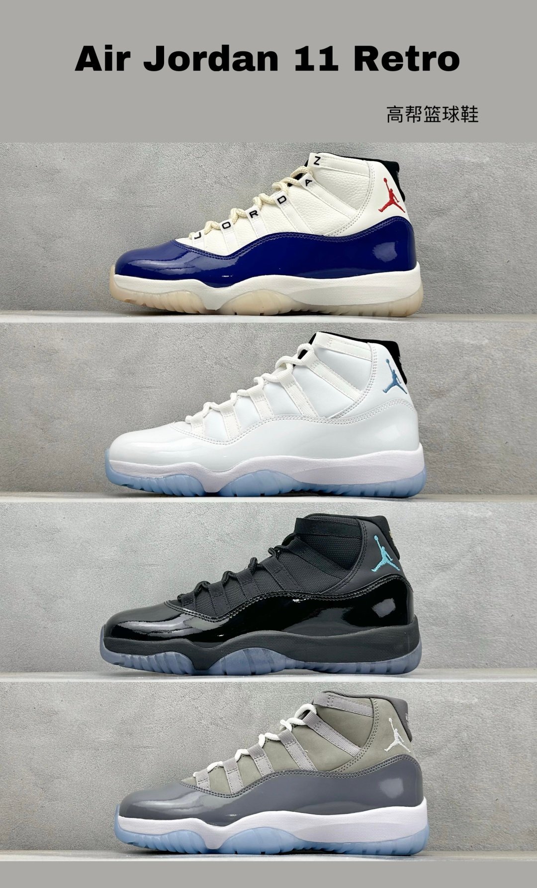 NK Air Jordan 11 Retro - Sneakers