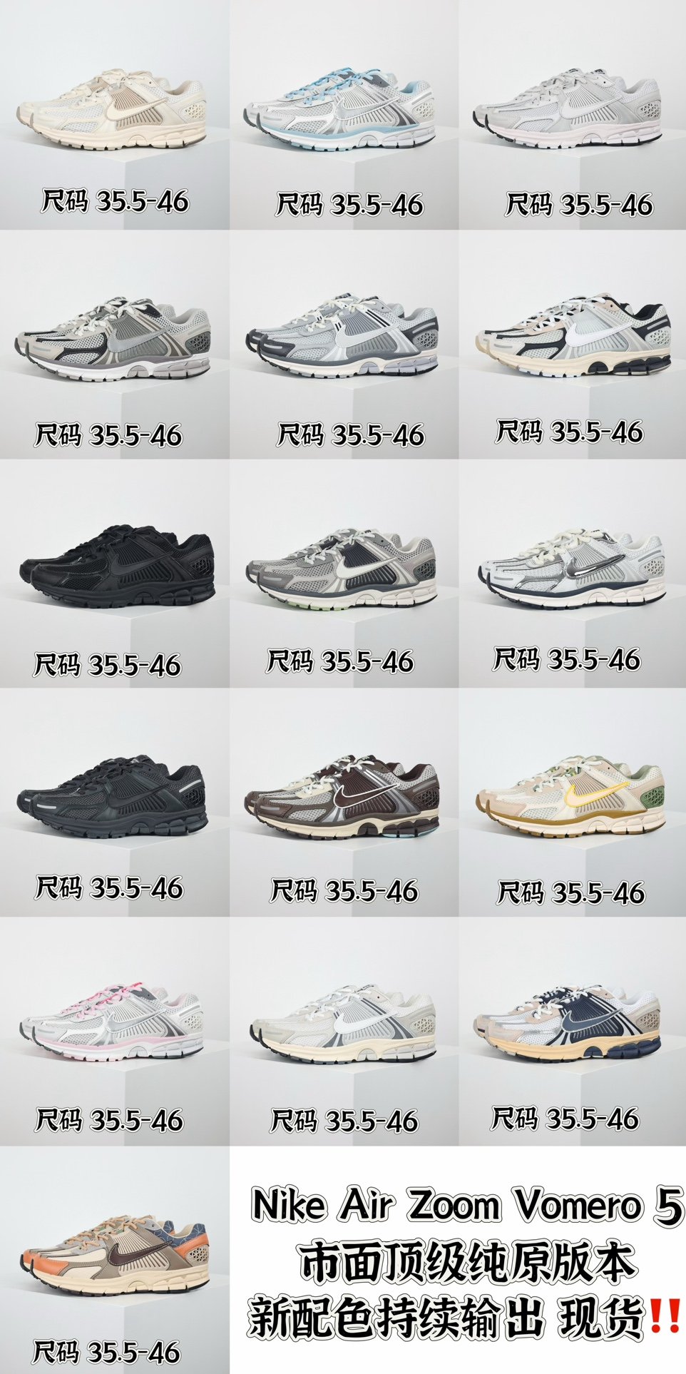 NK Air Zoom Vomero 5 - Sneakers