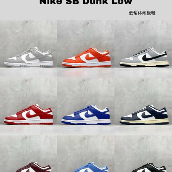 NK SB Dunk Low Various - Sneakers