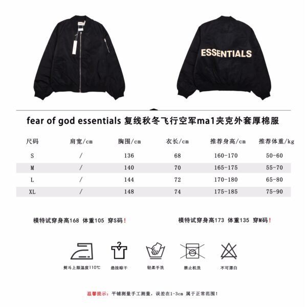 NK Fear of God Essentials MA-1 Bomber Black - Jacket