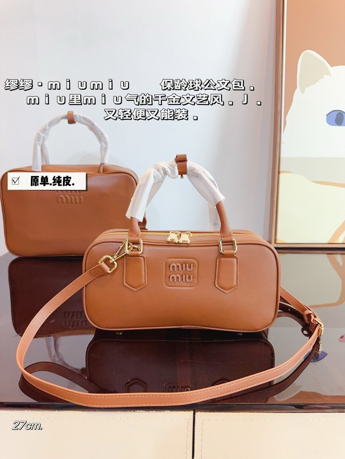 MIU Bowling Bag Brown Leather – Bag – Red