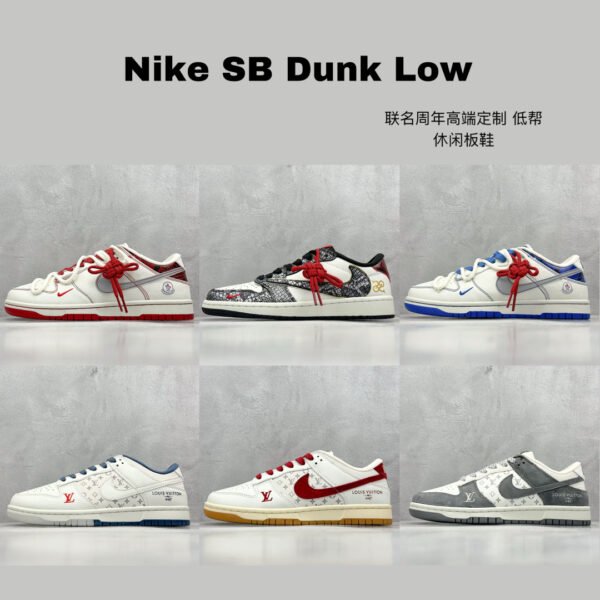 NK SB Dunk Low Various - Sneakers