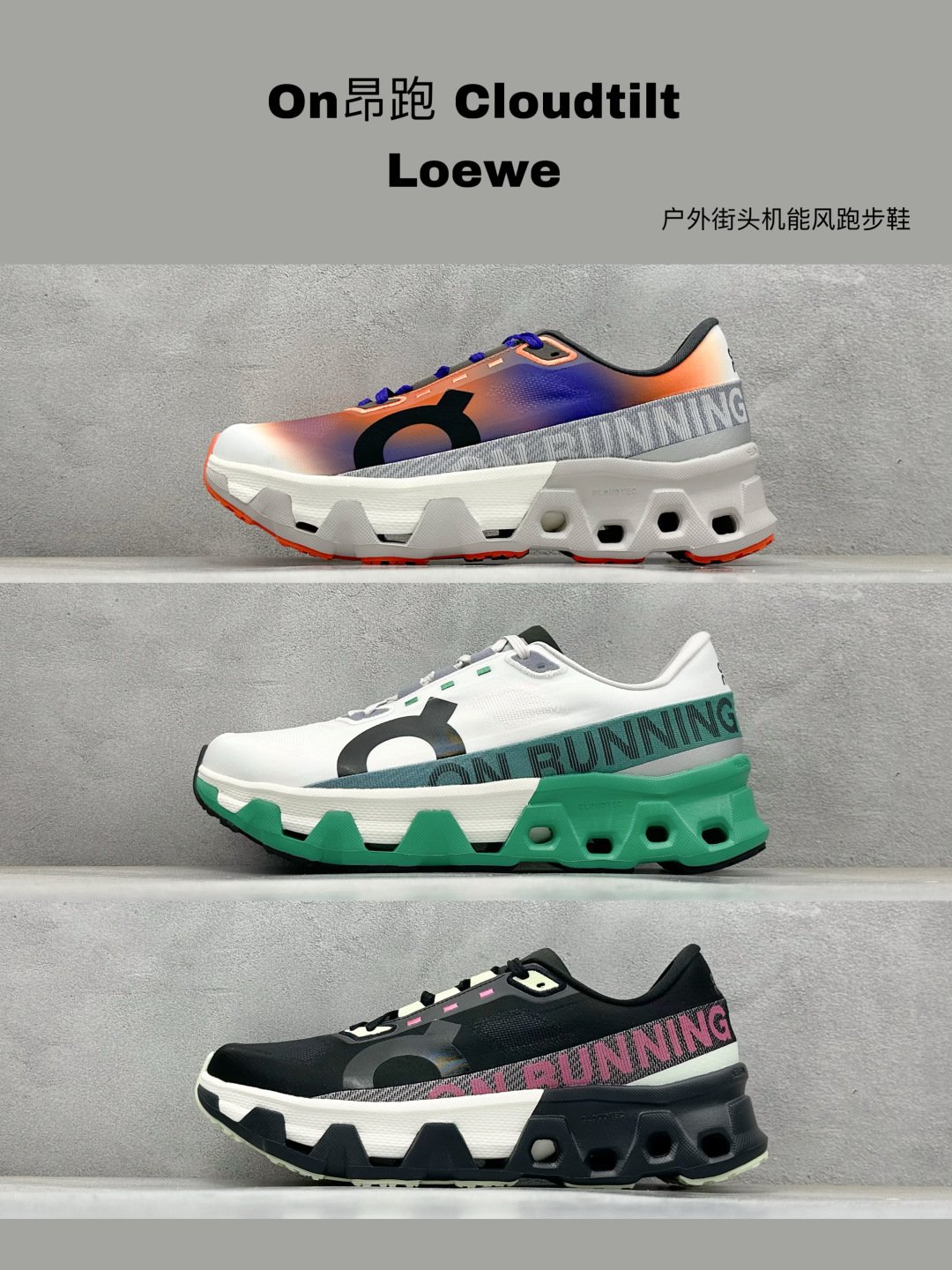 LW Cloudtilt Multicolor - Sneakers